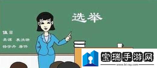 班长